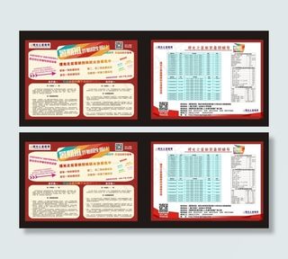 理光之星暑期培训招生海报