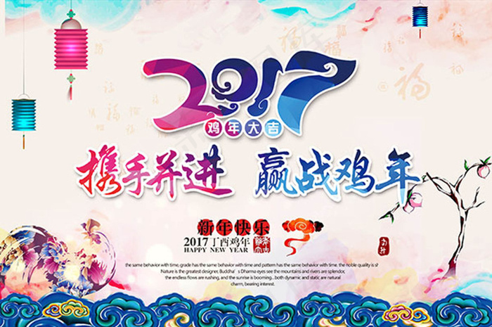 赢战鸡年年会展板(4434X2949(DPI:300))psd模版下载