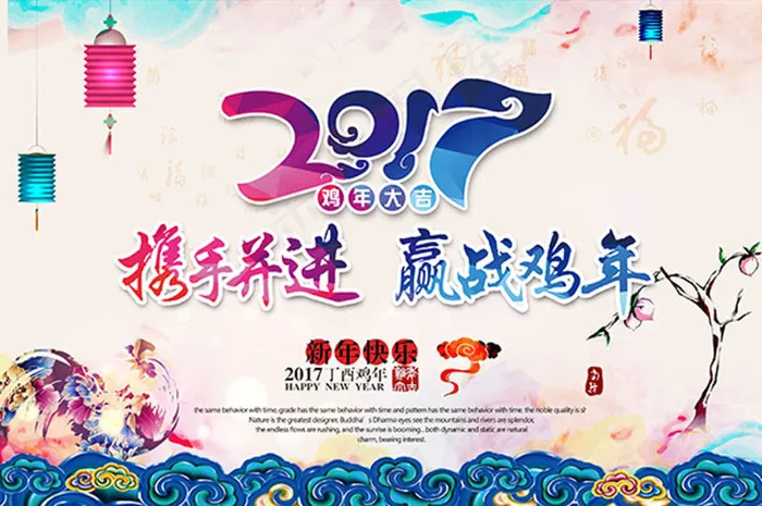 赢战鸡年年会展板(4434X2949(DPI:300))psd模版下载