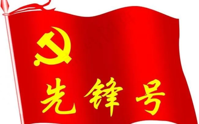 先锋号图片psd模版下载
