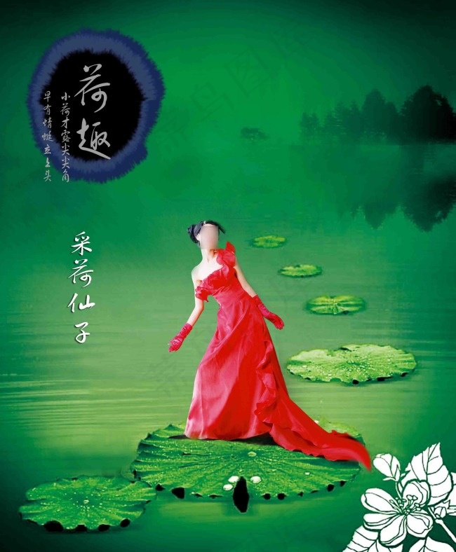 荷花美女(2856X3465(DPI:300))psd模版下载