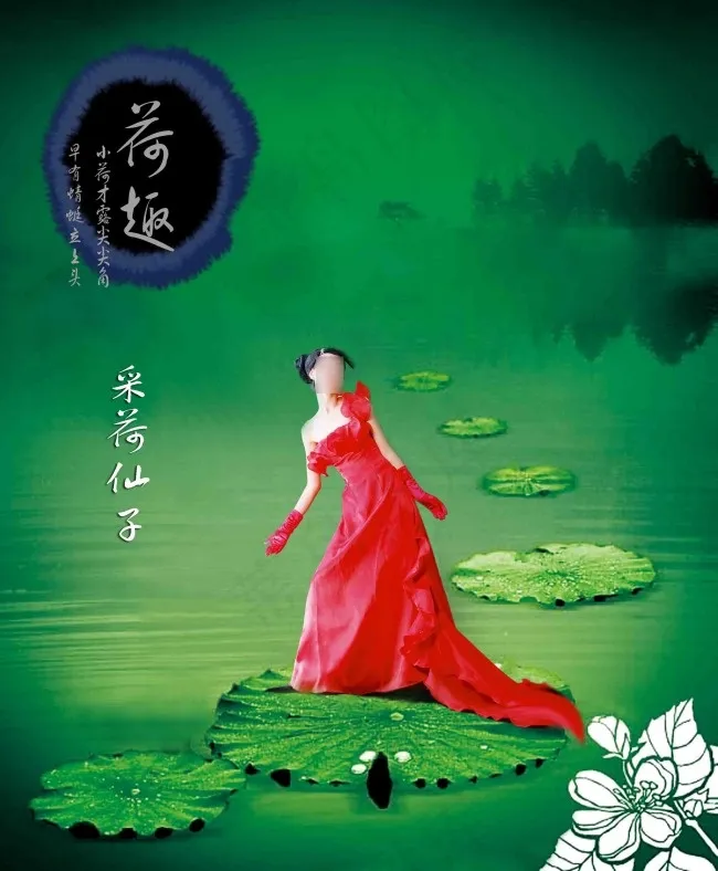 荷花美女(2856X3465(DPI:300))psd模版下载