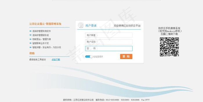 登陆界面图片