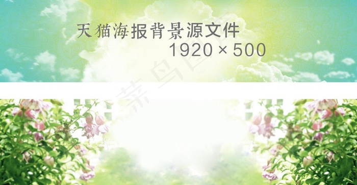 高清唯美淘宝海报背景图片psd模版下载