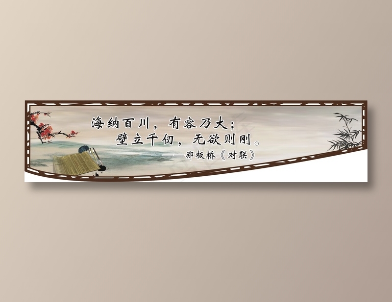 海纳百川，有容乃大；cdr矢量模版下载