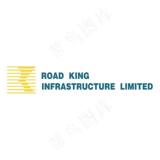 路劲基建有限公司