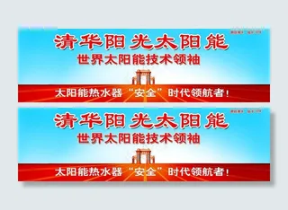 清华阳光太阳能图片