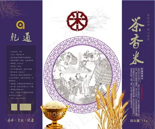 茶香米大米包装psd素材下载