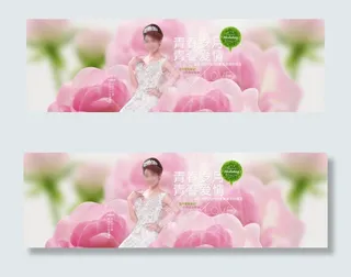 清新淡雅婚纱海报