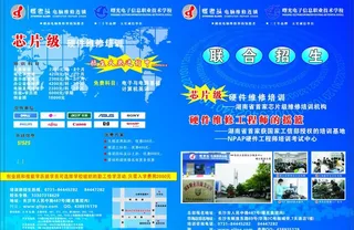 招生宣传单页图片