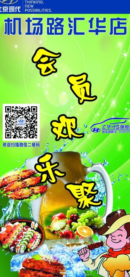 北京现代图片(1701X3402(DPI:72))psd模版下载