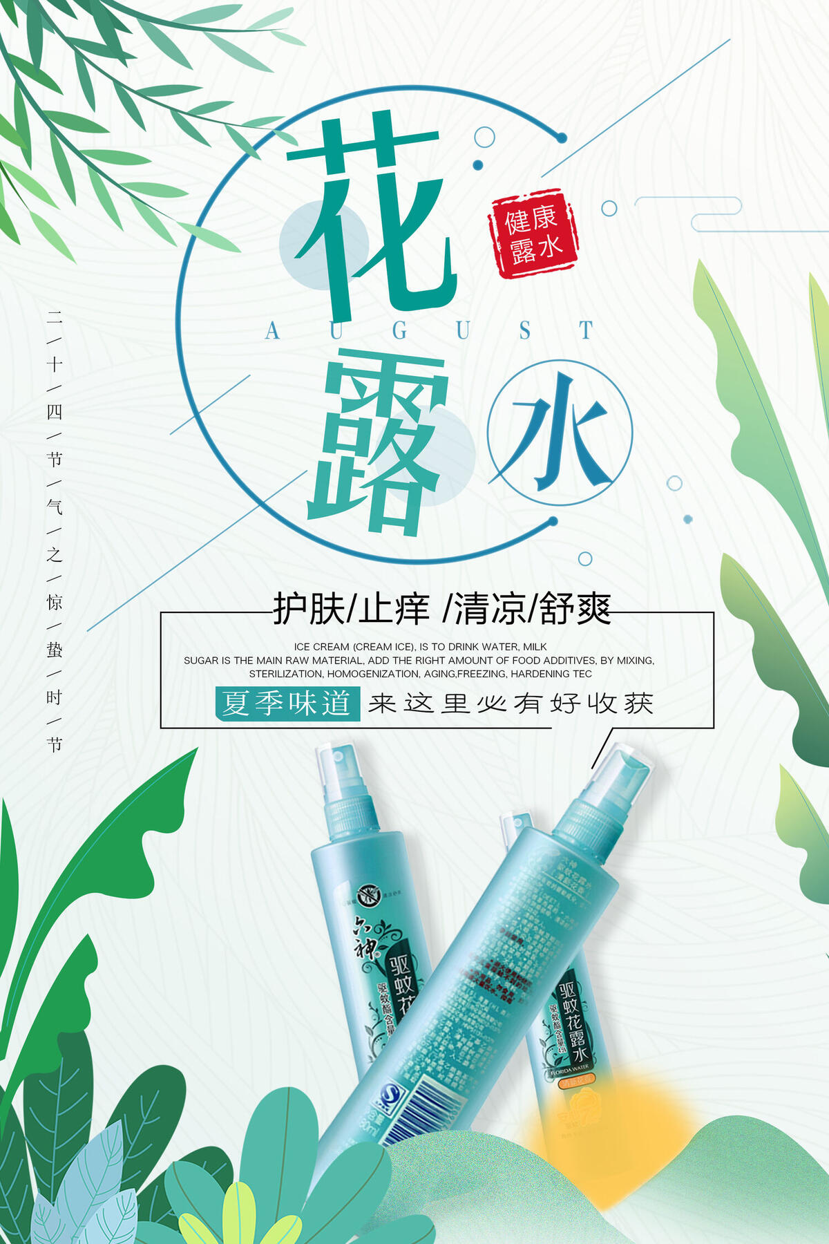 大气健身型动宣传海报设计