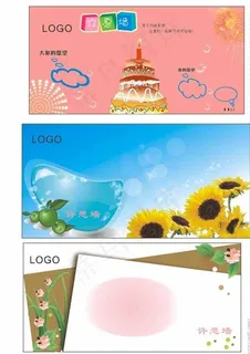 生日许愿墙图片