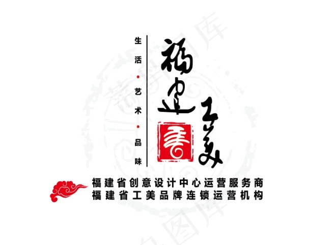 福建ai矢量模版下载