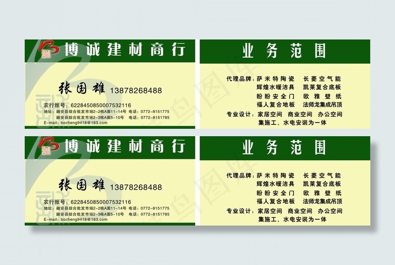 装饰建材名片图片cdr矢量模版下载