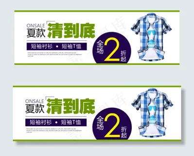 淘宝男装衬衫海报