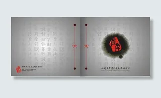 左岸画册全套设计CDR源文件