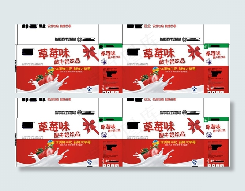草莓味酸奶图片