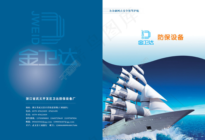 科技企业画册(5031X3437(DPI:300))psd模版下载