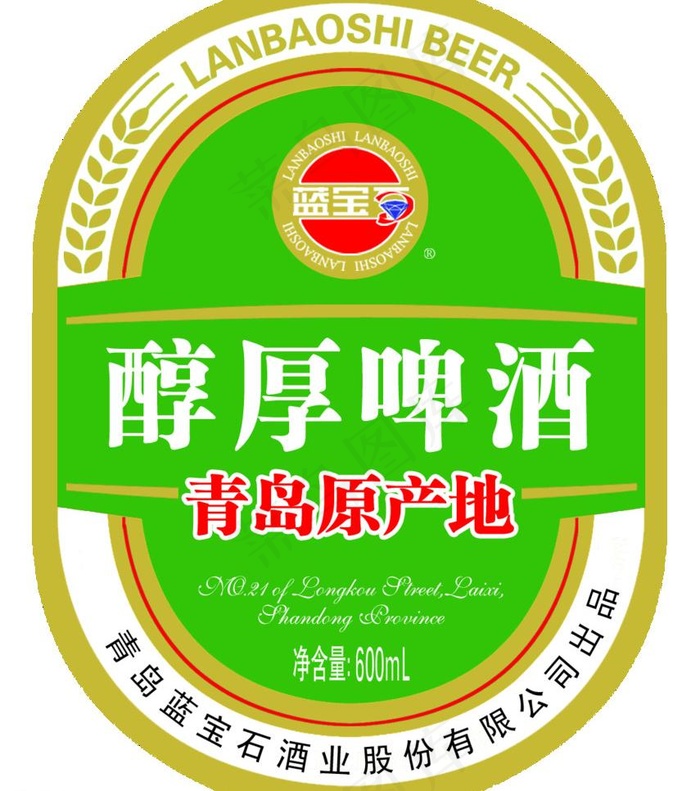 蓝宝石醇厚啤酒标图片psd模版下载