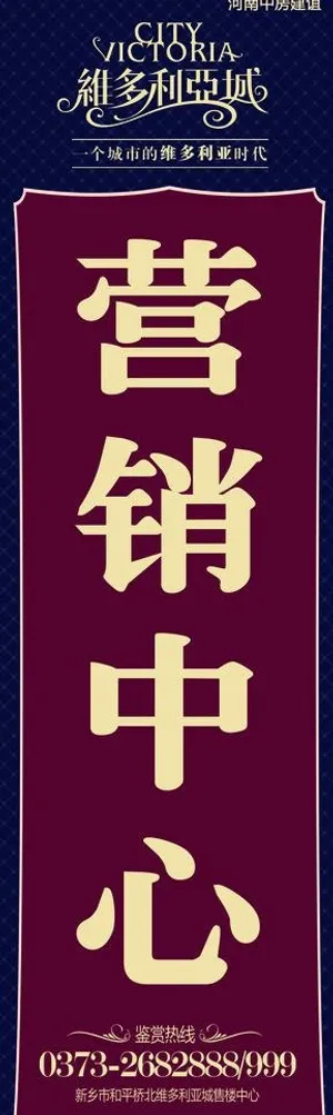 营销中心指示牌图片