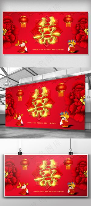 红色中国风婚礼背景墙设计