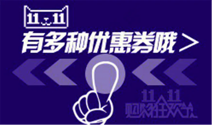 天猫优惠券psd模版下载