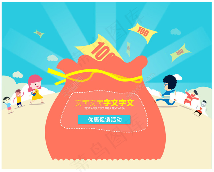 促销活动节日素材