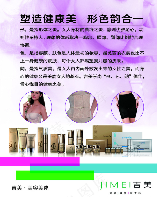 紫光吉美图片(3150X3937(DPI:100))psd模版下载