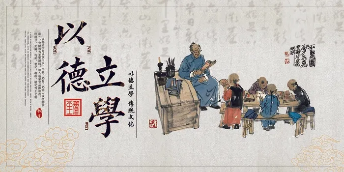 水墨中国风以德立学展板psd模版下载