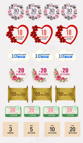 天猫淘宝京东优惠券模板促销节日大促...