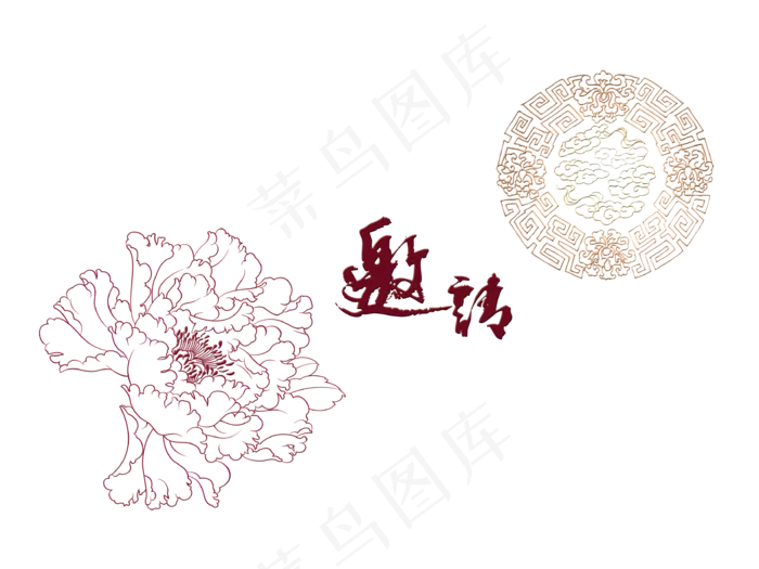 邀请函请柬请帖底纹花朵中国风艺术字