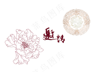 邀请函请柬请帖底纹花朵中国风艺术字