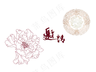 邀请函请柬请帖底纹花朵中国风艺术字
