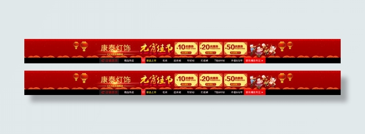 淘宝店招素材下载