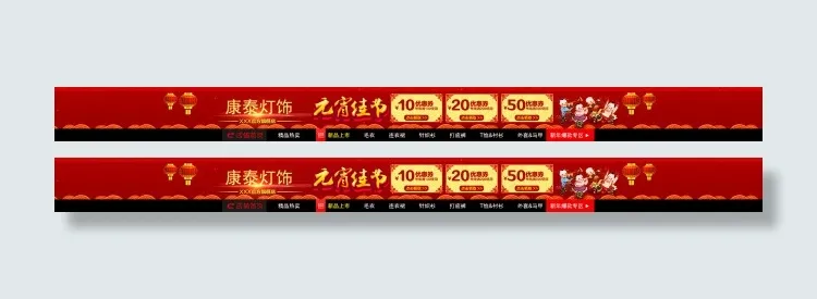 淘宝店招素材下载