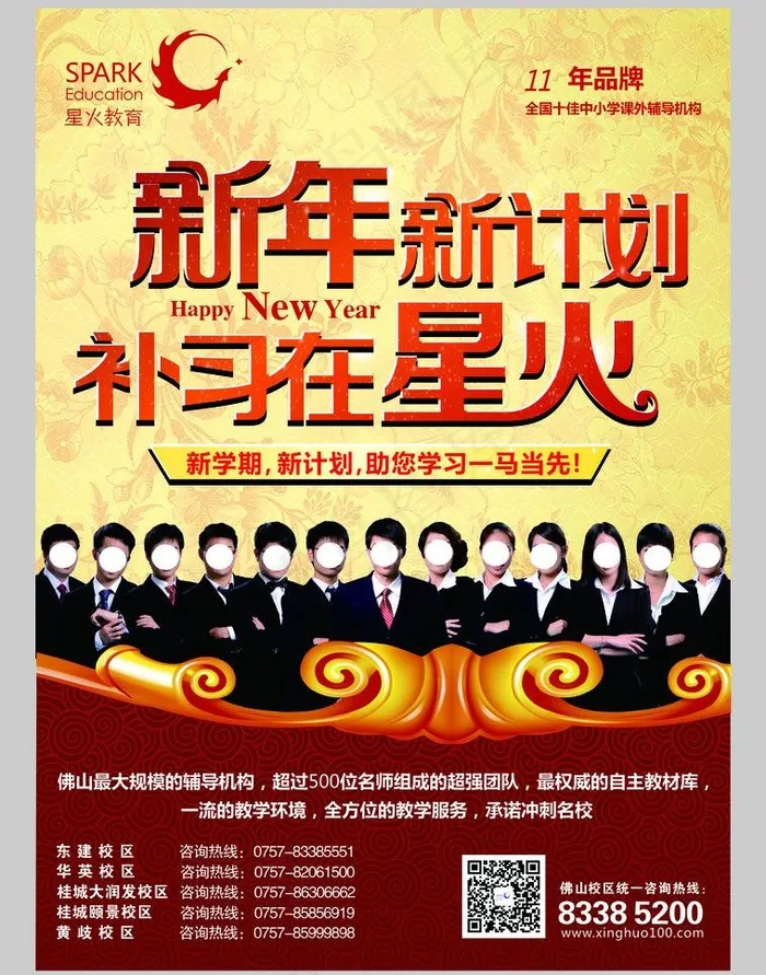 电梯广告图片cdr矢量模版下载