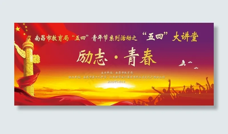 背景板(14173X5906(DPI:30))psd模版下载