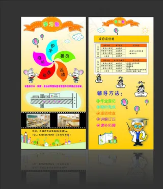 招生宣传单图片