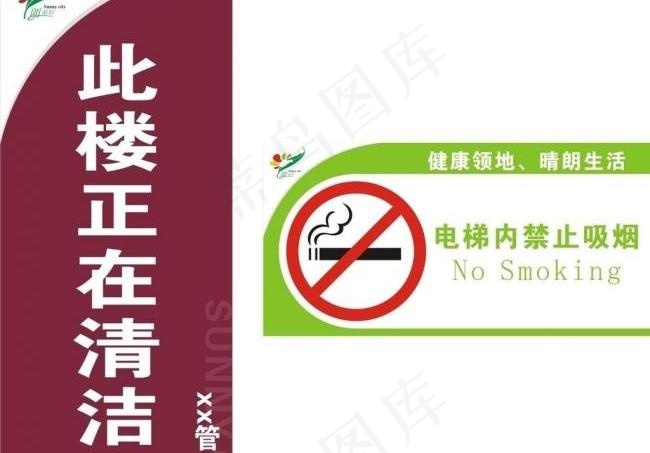 温馨提示牌 指示牌图片cdr矢量模版下载