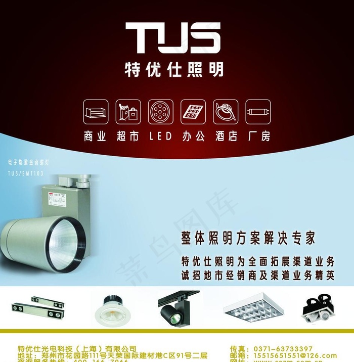 灯饰照明海报图片