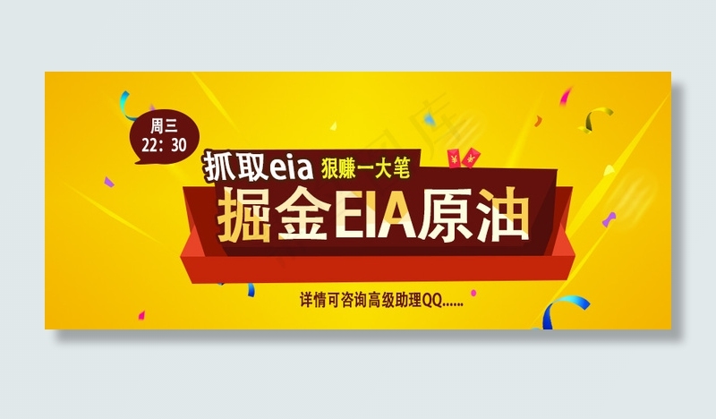 掘金eia