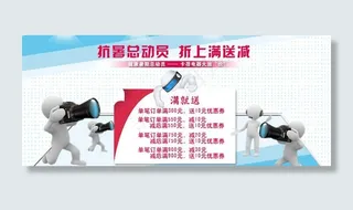 电器促销海报图片