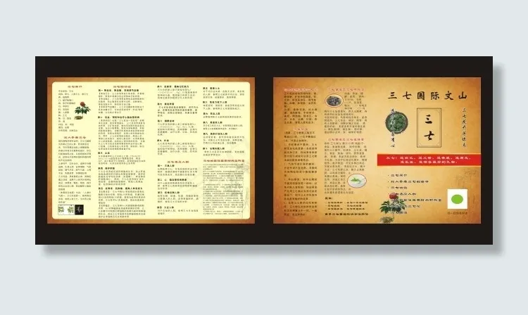 文山三七简介cdr矢量模版下载