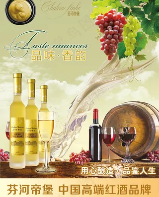 ,,红酒海报设计
