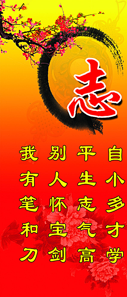校园文化图片psd模版下载