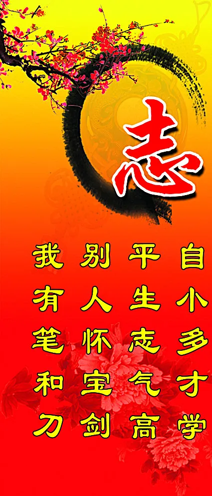 校园文化图片psd模版下载