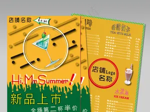 2017年卡通清新风格奶茶店宣传单...