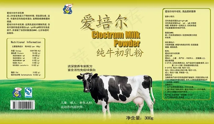 牛初乳包装图片psd模版下载