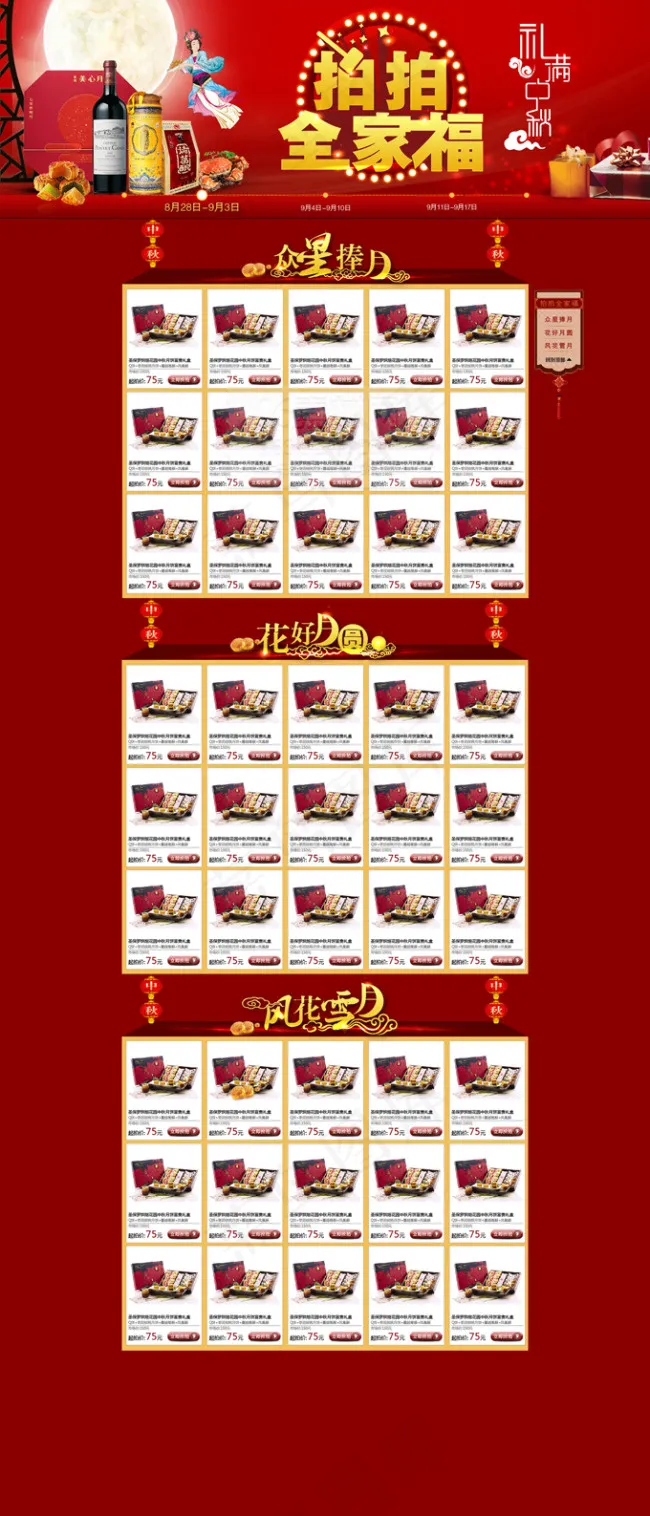 拍拍全家福PSD分层素材psd模版下载